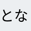 となかいヾ(*'∀`*)ﾉ