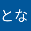 となみなと