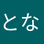 となみ19