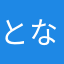 となりの坊主