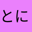 とにかく可愛すぎて(^^)