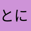 とにかく感動