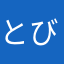とび箱