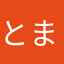 とま+