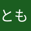 とも0119