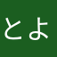 とよたさんは