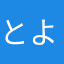 とよふくほしくん