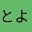 とよよわからあ、をたらたはまはらま、ま
