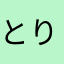 とりあえずやってみよう！