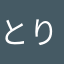 とりかへばや