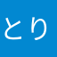 とりじろう