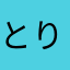 とりまゆーざーです。