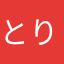 とりんのむと