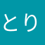 とりソラ