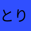 とり天大盛りデザート