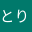 とり323