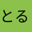 とるてぃあ8523645