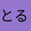 とるぼん