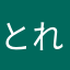 とれま01