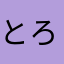 とろろごはん