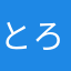 とろろばたー