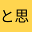 と思うゴリラであった