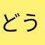 どうか頼みます