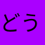 どうしてなの(T_T)