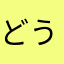 どうしようもない(~_~;)
