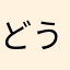 どうにか取り下げれませんか？