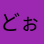 どぉなってるんだ？