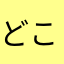 どこかのイケメン好き