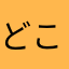 どこかのサロン