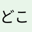 どこかのピカチュウ