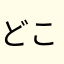どこぞの父です