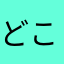 どこぞの猫好き