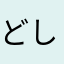 どしたん話聞こか？
