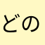 どのニックネームなら被らないんだよ