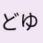 どゆこと？？？？？