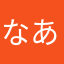 なあもう豆腐