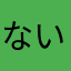 ないとすたーぴーぷる