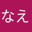 なえりたねたんたほゆまよめゆほんほゆまのー