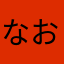 なおふぇhfふy6ううえtg