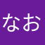 なおネイル