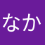 なかたもり