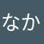 なかぢぃ506