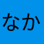 なかアイドルややややや