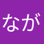ながさきくんち