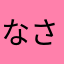 なさまあかはまはやはsjmgx