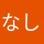 なしスター